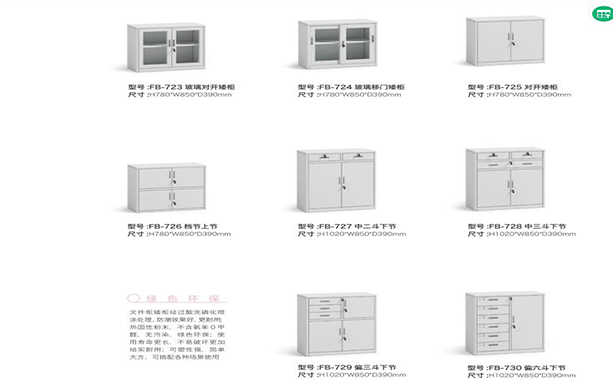 常規(guī)矮柜系列-1.jpg 常規(guī)矮柜系列-1.jpg