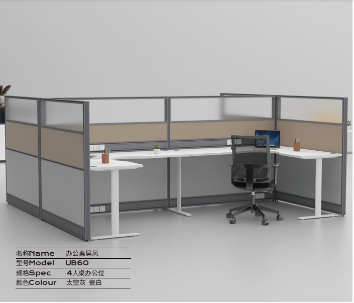 辦公桌屏風UB60.jpg 辦公桌屏風UB60.jpg